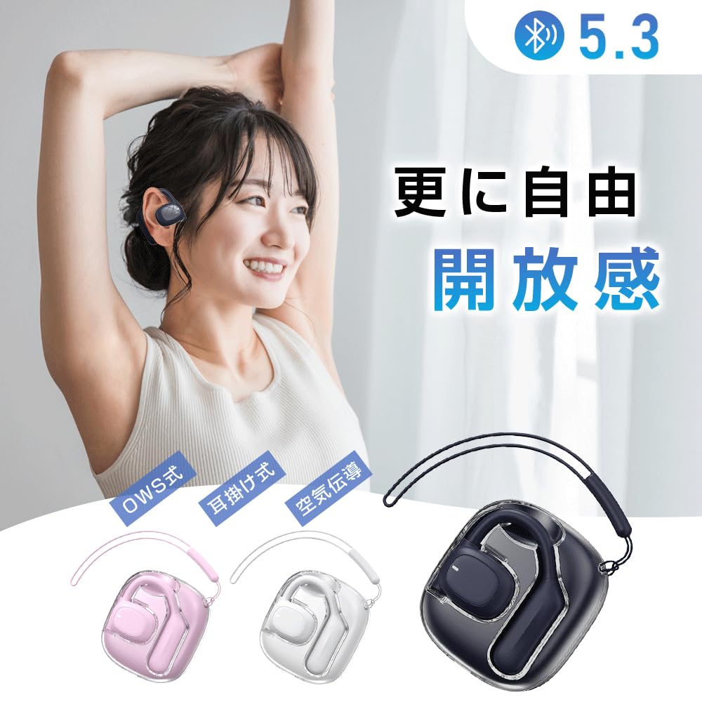 SLuB Air Conduction Bluetooth Wireless OWS Open Conduction Left and Right Separated HiFi Sound Compatible with Earphones, 5.3 Headset, Type, Ear,