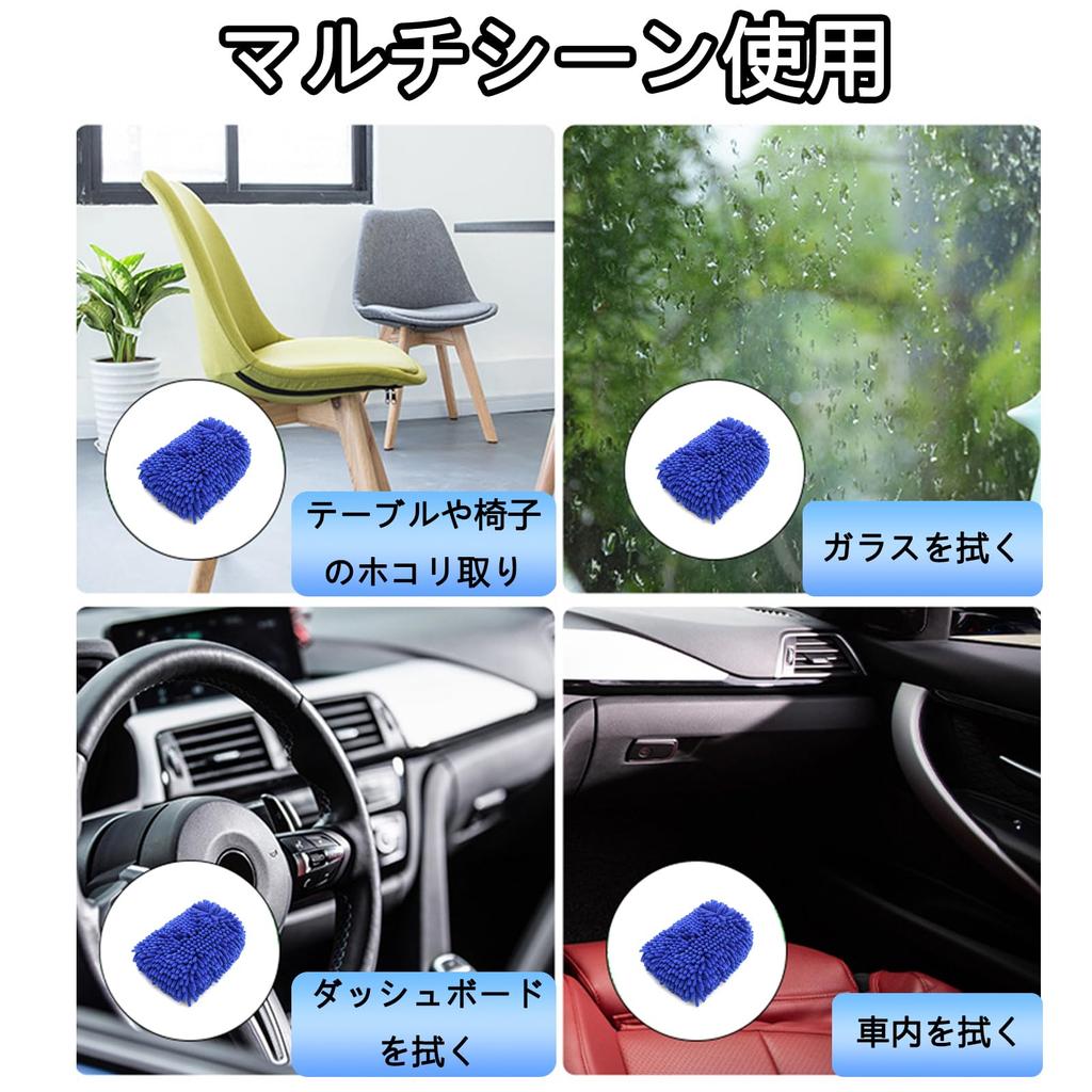 Car Wash Microfiber Car Wash Scratch Dirt Dry Car Wash Set Gloves, Cloths, Supplies, Prevention, Removal, Cleaning, Hands, Set, 2-Piece