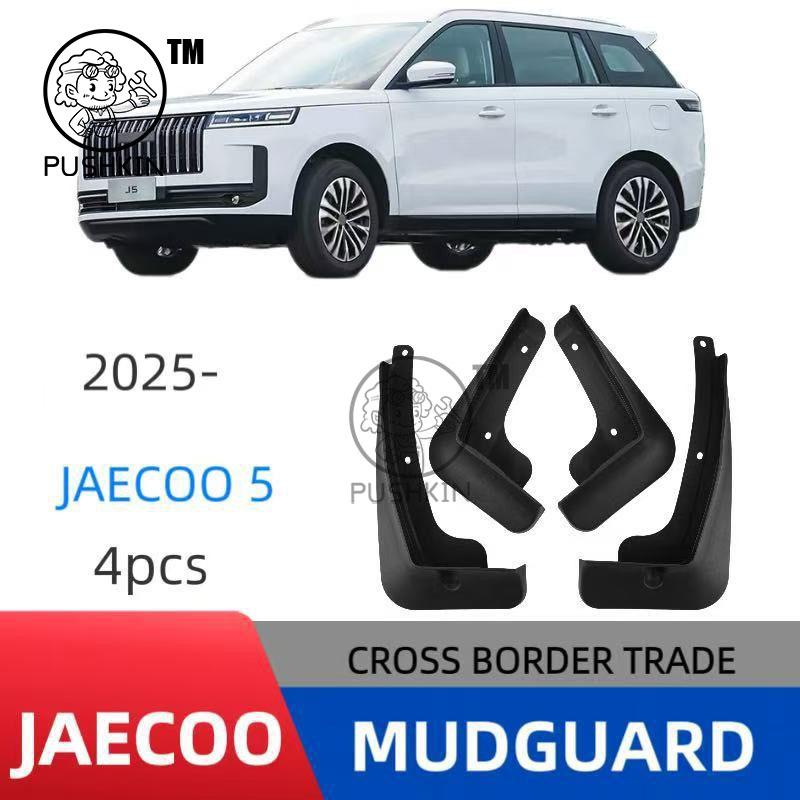 Car Mudguards Mud Flaps For Jaecoo J5 5 E5 EV 2026 2027 Front Rear Wheel Mudguard Splash Guard Fender Mudflaps Auto Accessories