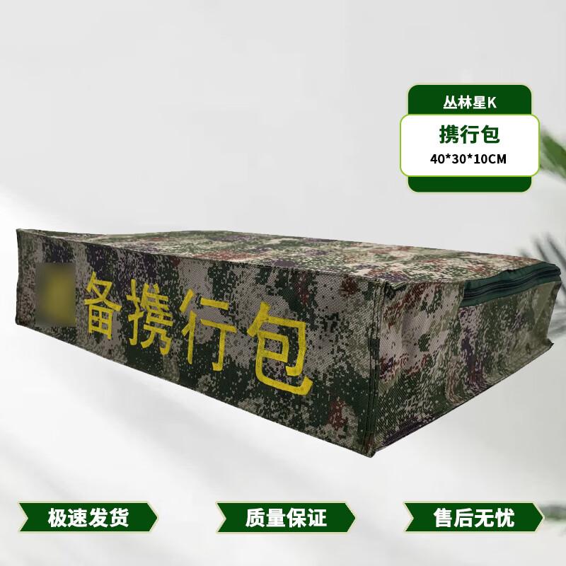M Camo Tactical Pillow Storage Bag