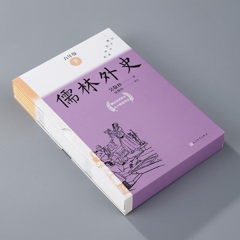 The Scholars (Rulin Waishi) Complete 8-Volume Set