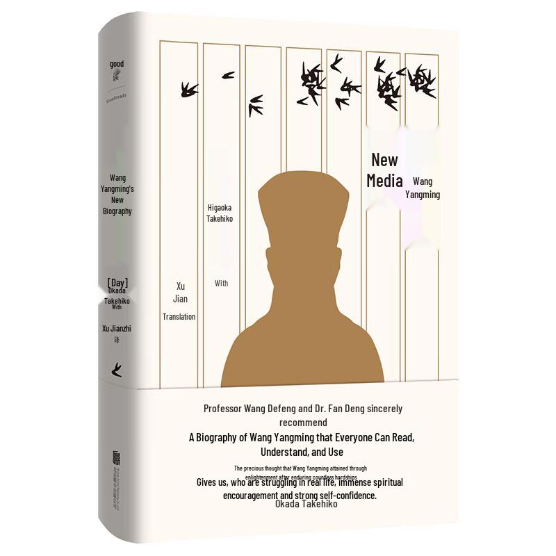 Wang Yangming Philosophy & Biographies Collection