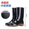 Medium and High Rain Shoes Waterproof Shoes Men's Low-top Rain Boots Rain Shoes Men's Kitchen Work Shoes Non-slip Bottom Water Shoes Glue Shoes Men