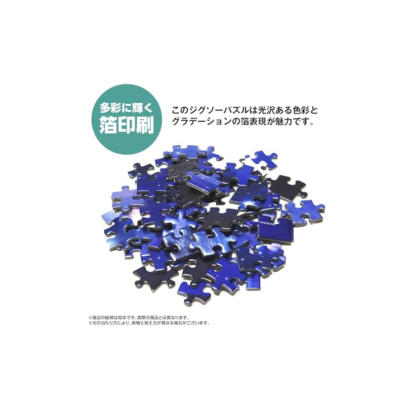 Yanoman [Made in Japan] 1000-piece jigsaw puzzle LASSEN Celestial Family (50 x 75 cm) 10-1456 pieces. Includes request postcard, glue, spatula,
