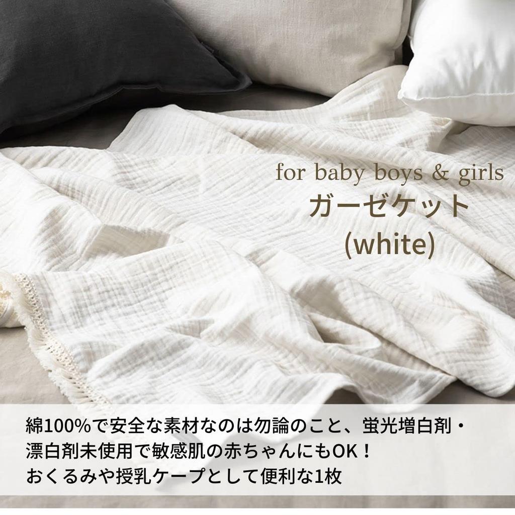 Baby shower gift for those who prefer simple Gift set including baby carrier gauze and boys. [For designs] bib, cover, blanket, sleeper.