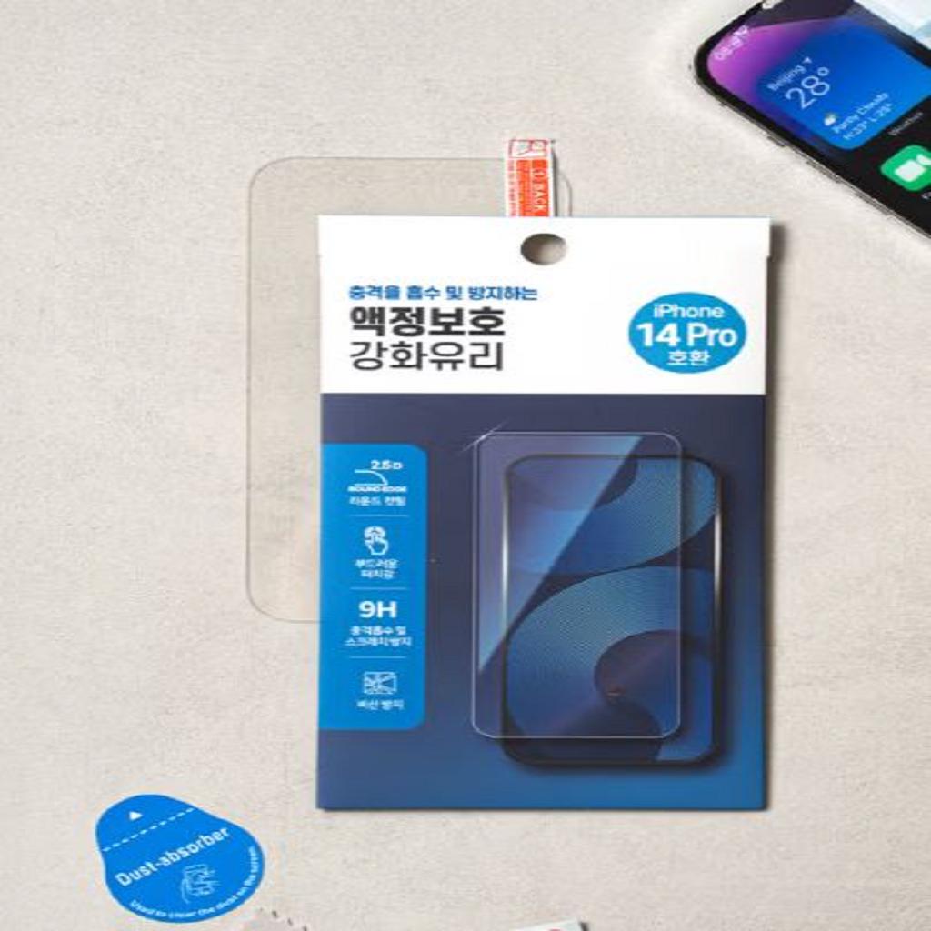 iPhone 14 Pro Tempered Glass Screen Protector
