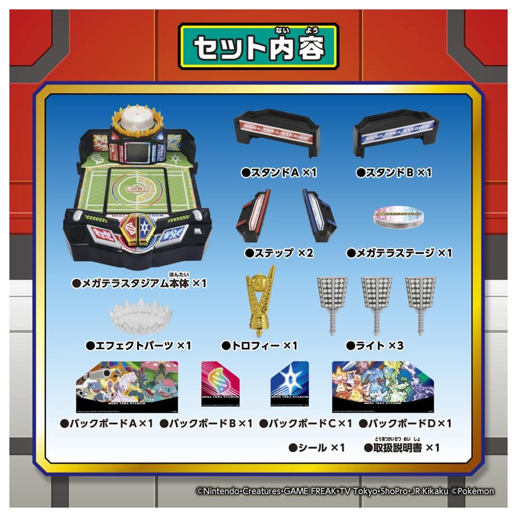 TAKARA TOMY Pokemon Moncolle Fierce Battle! Mega Terra Stadium