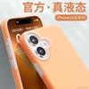 Applicable to iPhone17 liquid silicone jelly magnetic mobile phone case Apple 16promax skin feeling anti-drop protective case