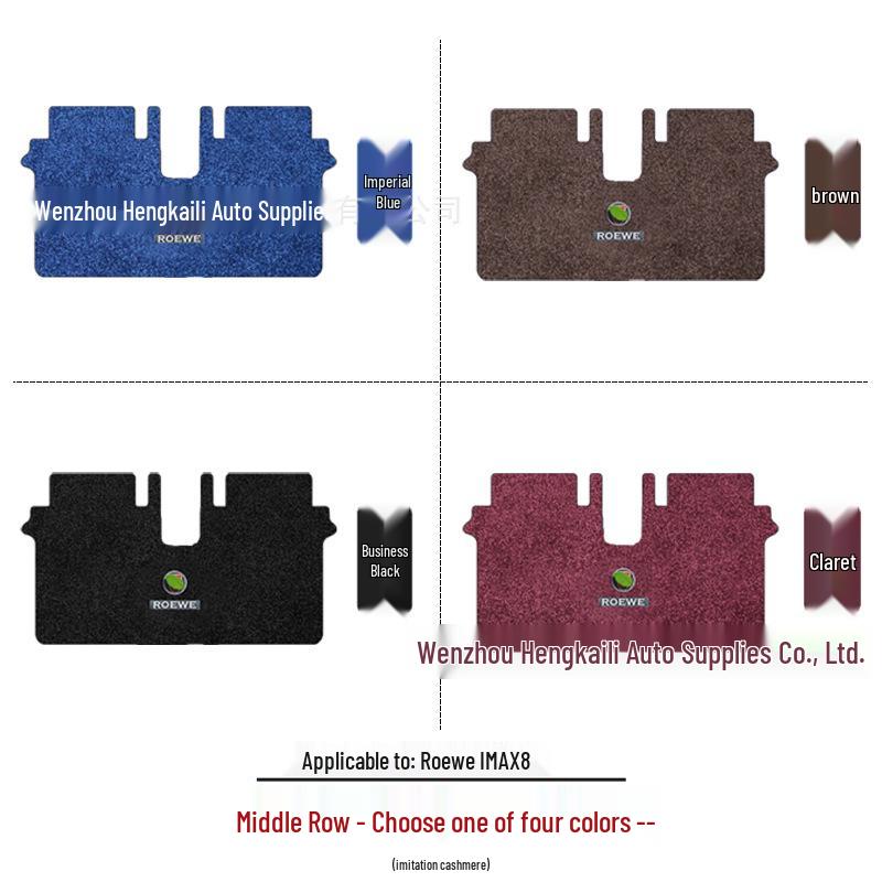 Roewe IMAX8 Floor Mats, Imitation Cashmere, 2nd & 3rd Rows, Car Accessories