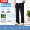 Hengyuanxiang Men's Lyocell Linen Ice Silk Casual Pants