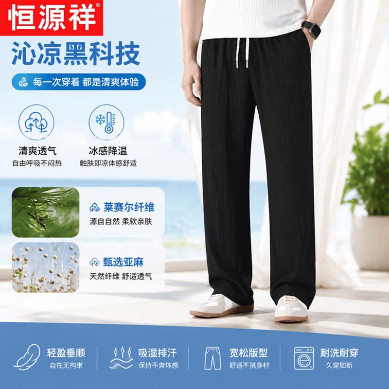 Hengyuanxiang Men s Lyocell Linen Ice Silk Casual Pants 4XL