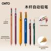 Lápis de Madeira Vintage OHTO do Japão | Grip Sextavado Anti-Rolamento | Caneta Mecânica para Esboço de Artista e Escrita de Estudante Material Escolar