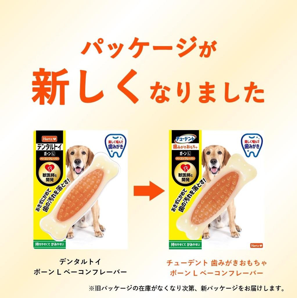 Student Toothbrush Bacon 2 Hartz Dog Teeth Dental Developed with Chews and Cleans Toy, Bone, Large, Flavor, Pieces, Toy, Brushing, Care,