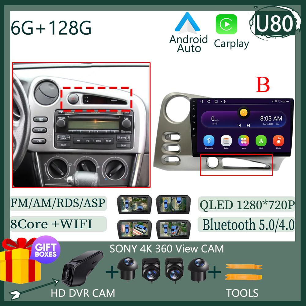 Car Radio Android 14 For Toyota Corolla Matrix E140 2003 - 2008  For PONTIAC Vibe 2003 2004 Auto Stereo BT GPS CarPlay WIFI DVD