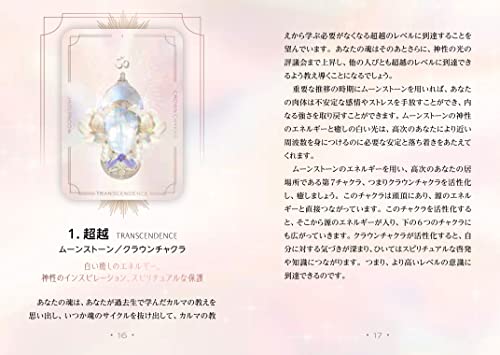 Astral Realms Crystal Oracle (Japanese Manual Included)