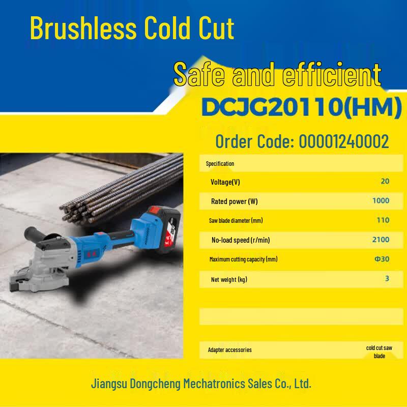 Dongcheng 20V Cordless Brushless Portable Cold Cut Saw CN Plug (adapter Included)