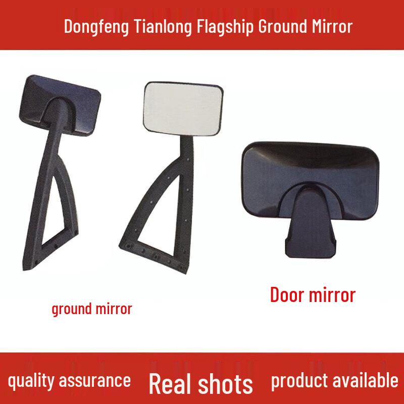 

Front Lower View Mirror with Ground Illumination for Dongfeng Tianlong Flagship 520560 Rearview Mirror Assembly Tianlong Flagship Door Mirror