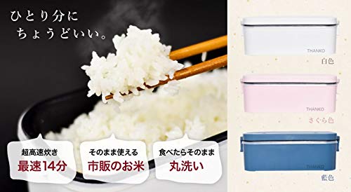 THANKO Compact Rice Cooker, Single-Serve, Ultra-Fast Bento Box Rice Cooker, White/Sakura Blue/Indigo (Sakura Blue)