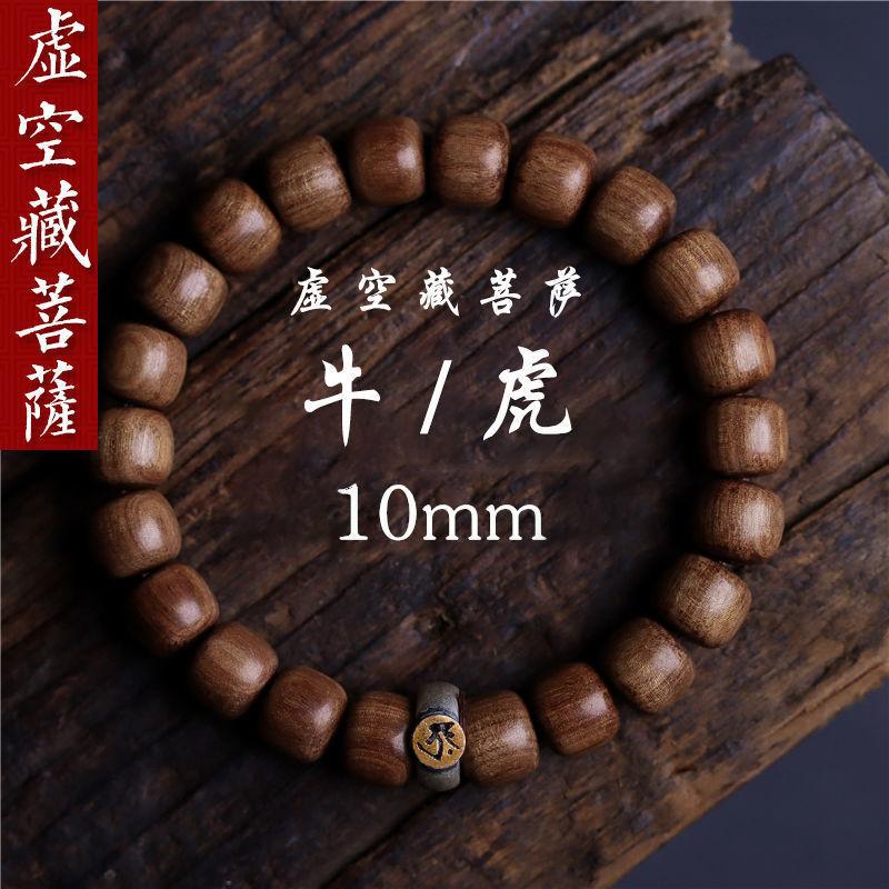 Old Mountain Sandalwood Bracelet Couple's Style High-Value Ancient Style Decorative Jewelry Gift for Trendy Men
