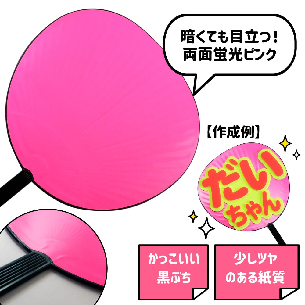 Set of 3 Pink Fluorescent Perfect for Cheering Concert and Live Fan Service Handmade Jumbo Fans, Pink, Fans, Fans, More. Materials Pink, Fans, Fans,