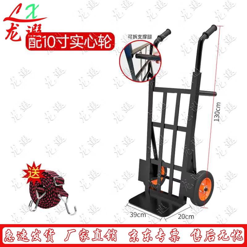 Longxia Heavy-Duty Two-Wheel Hand Truck