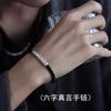 Vintage Six Character Mantra Woven Braided Adjustable Hand Rope Bracelet For Men