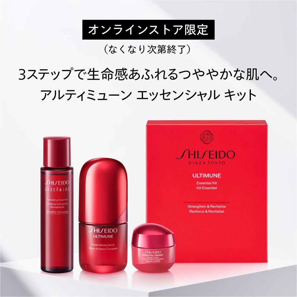 SHISEIDO Ultimune Essential Kit 30mL Serum 70mL Toner 30g Cream Exclusive Skincare Kit Trial Travel Use and Dryness Shiseido + + E-commerce &