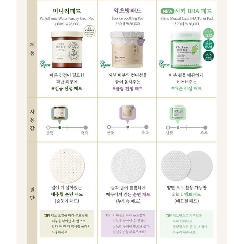 Skinfood Carrot Carotene Calming Water Pad Special Plus Set