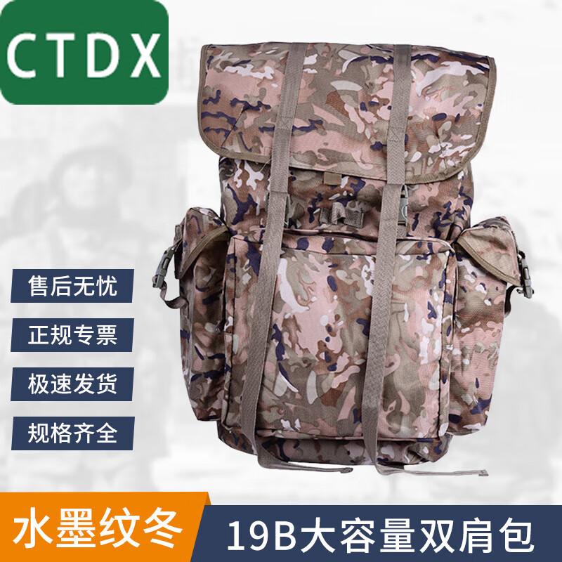 CTDX 21 Large Capacity Outdoor Travel Backpack
