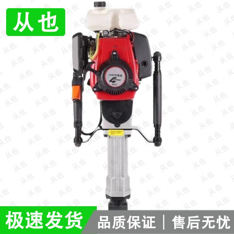 Four-Stroke Portable Pile Driver