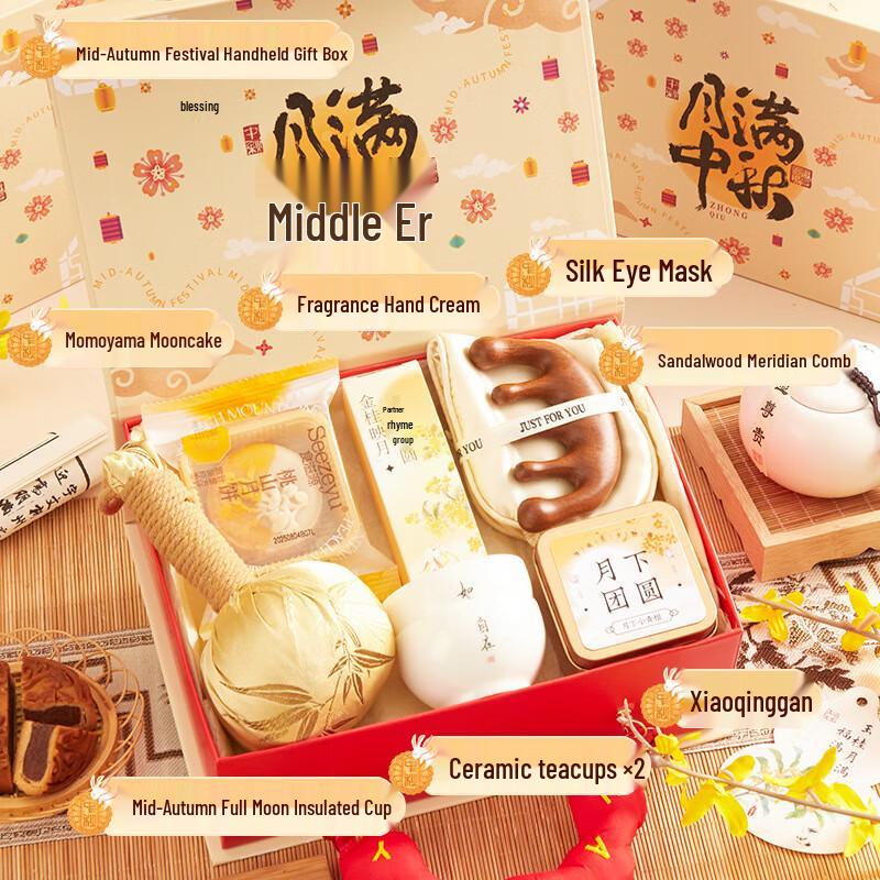 

Mid-Autumn Festival Insulated Cup Gift Set HAPPY19