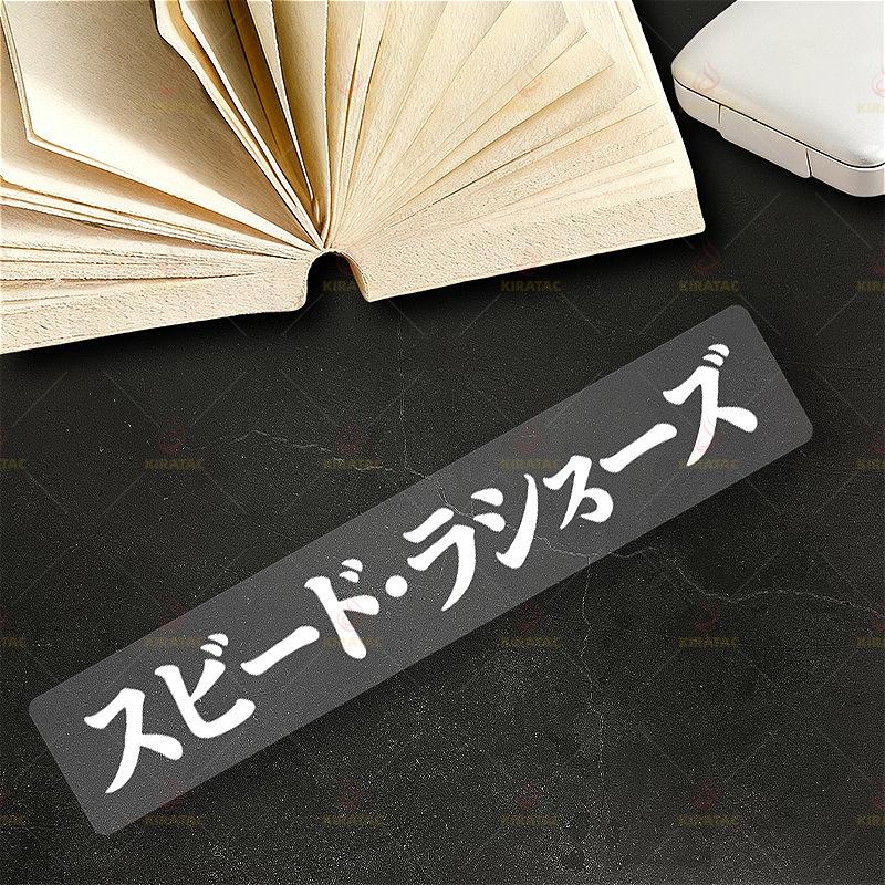 Speed Lover Japanese Vinyl Sticker, Waterproof Universal Decal, DIY Decor for Motorcycle Fairing Fuel Tank Car Window Bicycle