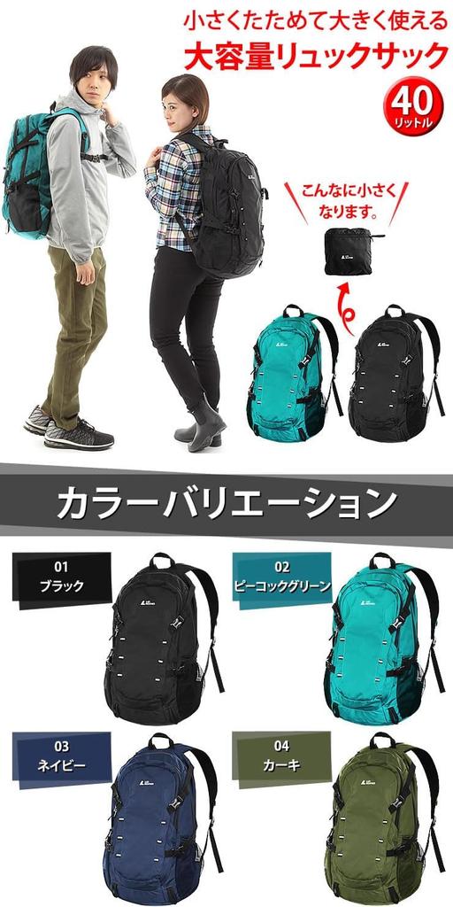 [Radweather] Large Capacity 40L Backpack, Foldable and Convenient, Popular Backpack for Men and Women, Top Ranking, for Travel, Camping, Disaster Prep