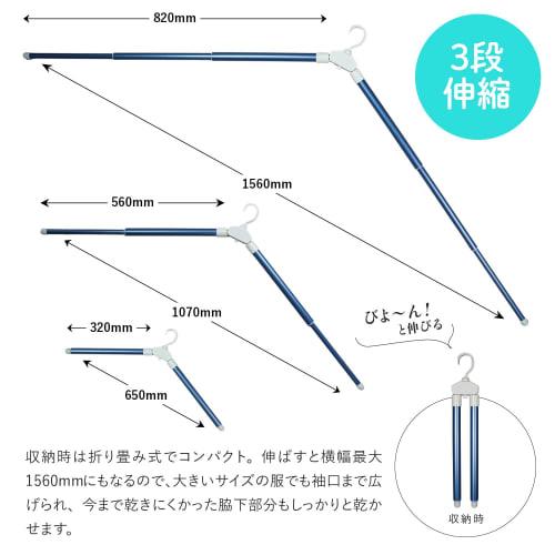 Amemari Wrinkle-Free Hanger, 1 Piece, Super Stretchy, Clothes Drying Hanger, Made In Japan, One-Touch, Three-Level Stretch, Wash, Dry Outside, or Indo