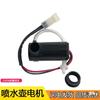Jiefang J6 H6 V Xin Dawei J5 Accessories: 151 Sailong Wash Spray Bottle Wiper Motor