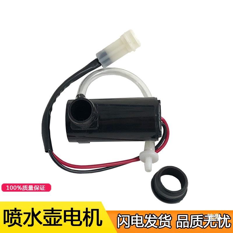 Jiefang J6 H6 V Xin Dawei J5 Accessories: 151 Sailong Wash Spray Bottle Wiper Motor
