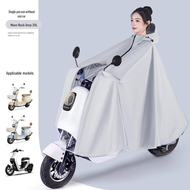 Huazao Baijia DU Electric Bike Raincoat