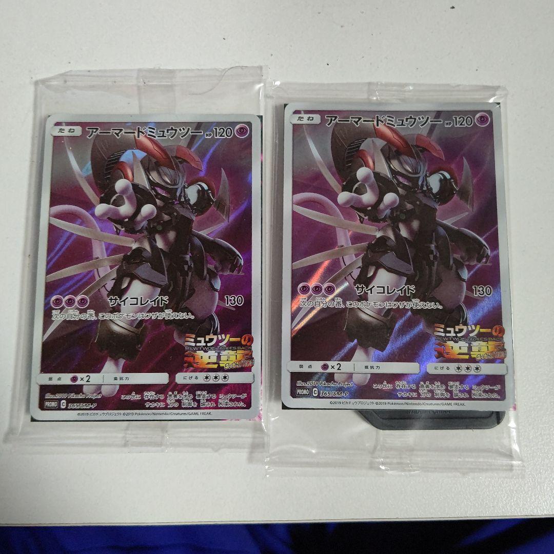 

[USED] () Armored Mewtwo Mewtwo Ga-Olé Movie Bonus 2-Disc Set