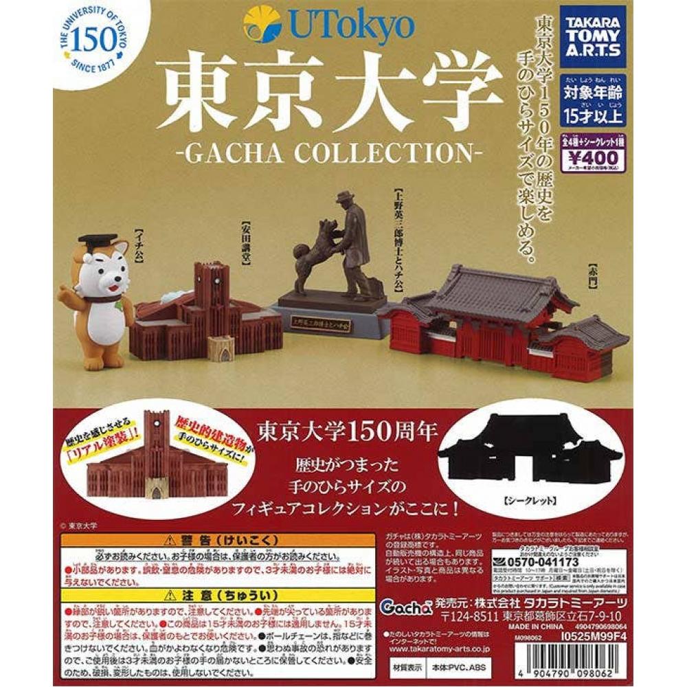 

Takaratomyarts Gacha Collection University Of Tokyo 1box 6pcs