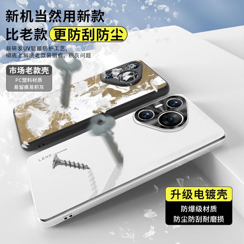 Applicable to Huawei Pura11 mobile phone case Pro + new Ultra matte metal lens simple anti-drop case