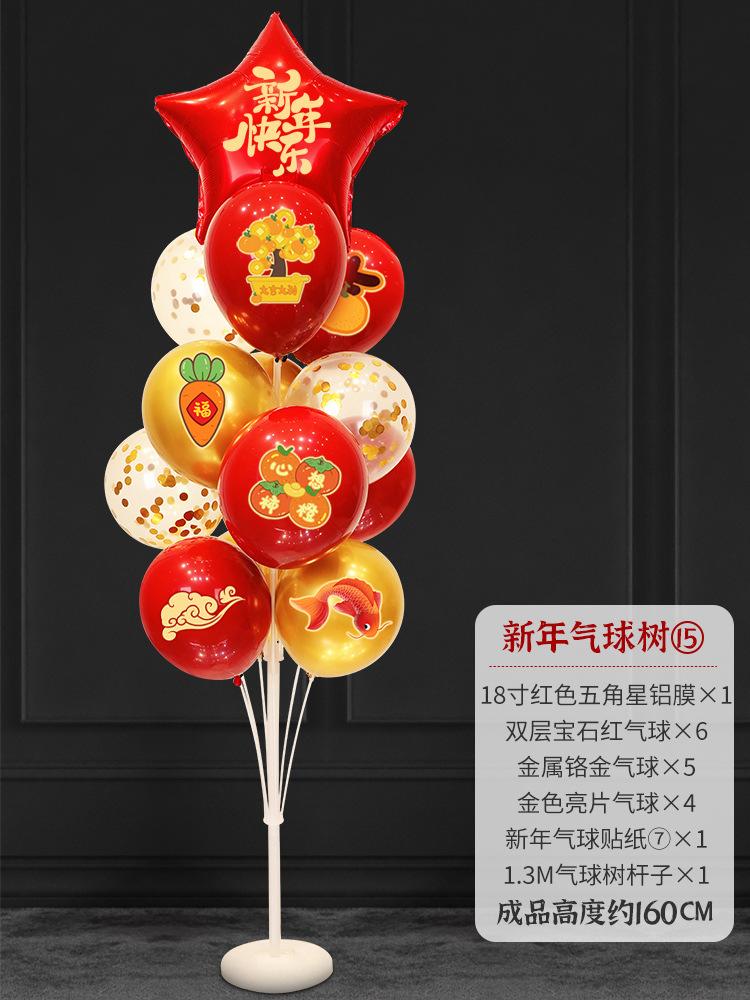 New Year'S Balloon Zhuo Piao Bracket Road Guide Decoration Shopping Mall Spring Festival Chinese New Year Activities Arrangement New Year'S Day Piao