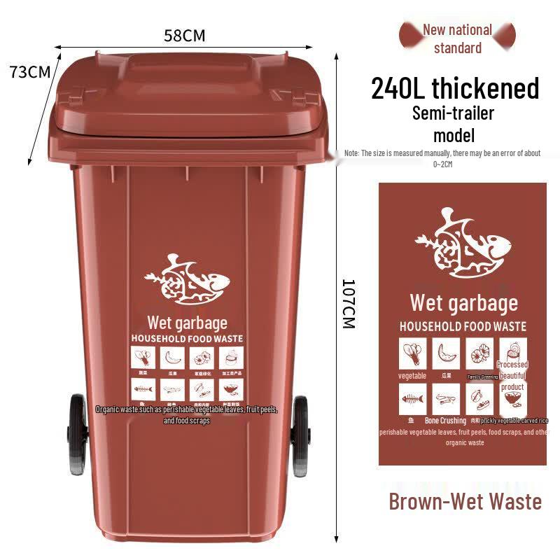 Chenyang 240L Thickened Lidded Wet & Dry Waste Bin