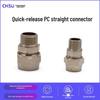 Pneumatic Nickel-Plated Quick Connect Air Hose Fitting with Locking Nut (6-16MM)