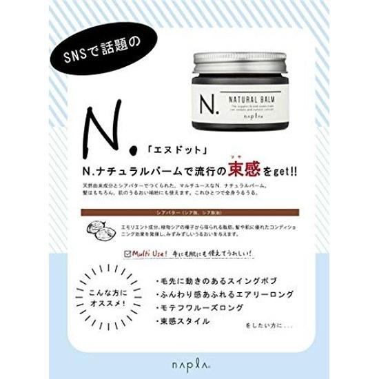 Napla N. Natural Balm 45g
