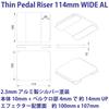 Thin Pedal Riser 114mm for Effect Velcro Raises the and Secures [Aluminum] Wide, Thin, Wide, Lightweight, Pedals, Attachment, Base,