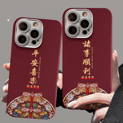 Pattern Peace and Joy Applicable Apple 16 New Year Mobile Case 15pro Skin Skin Pattern 14 Fully Pack Anti-fall 13/12
