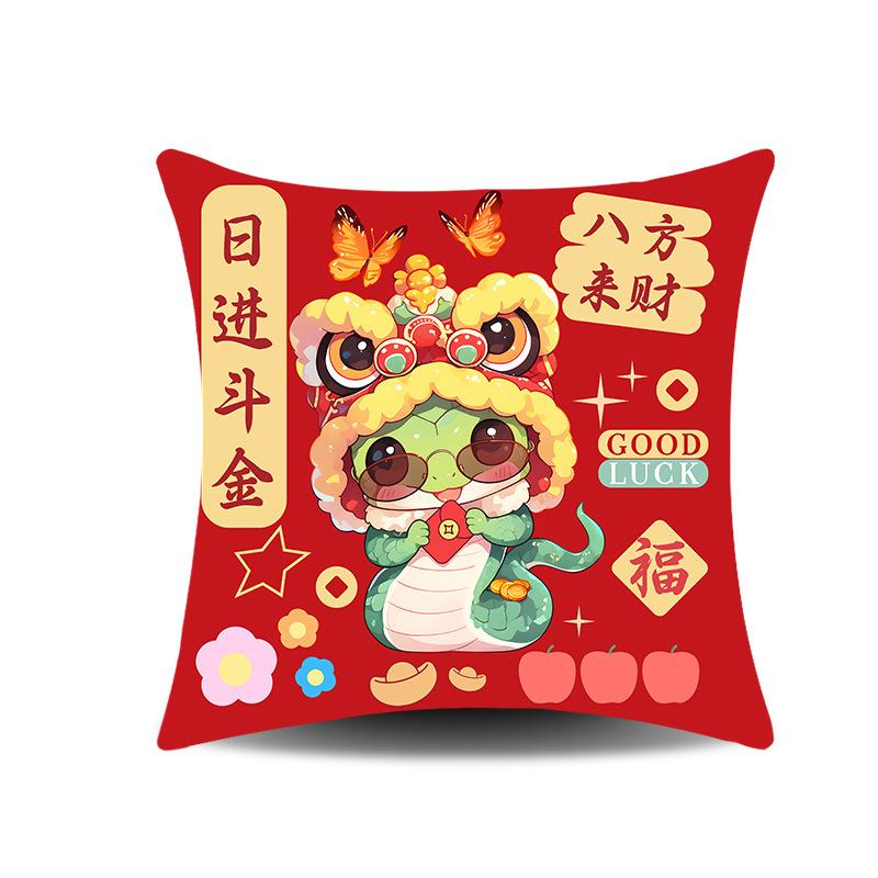 New Year's Year of Snake Festive Pillow Case Creative National Trend Year of Snake Congratulations On The Fatty Sofa Pillow Back To Waist