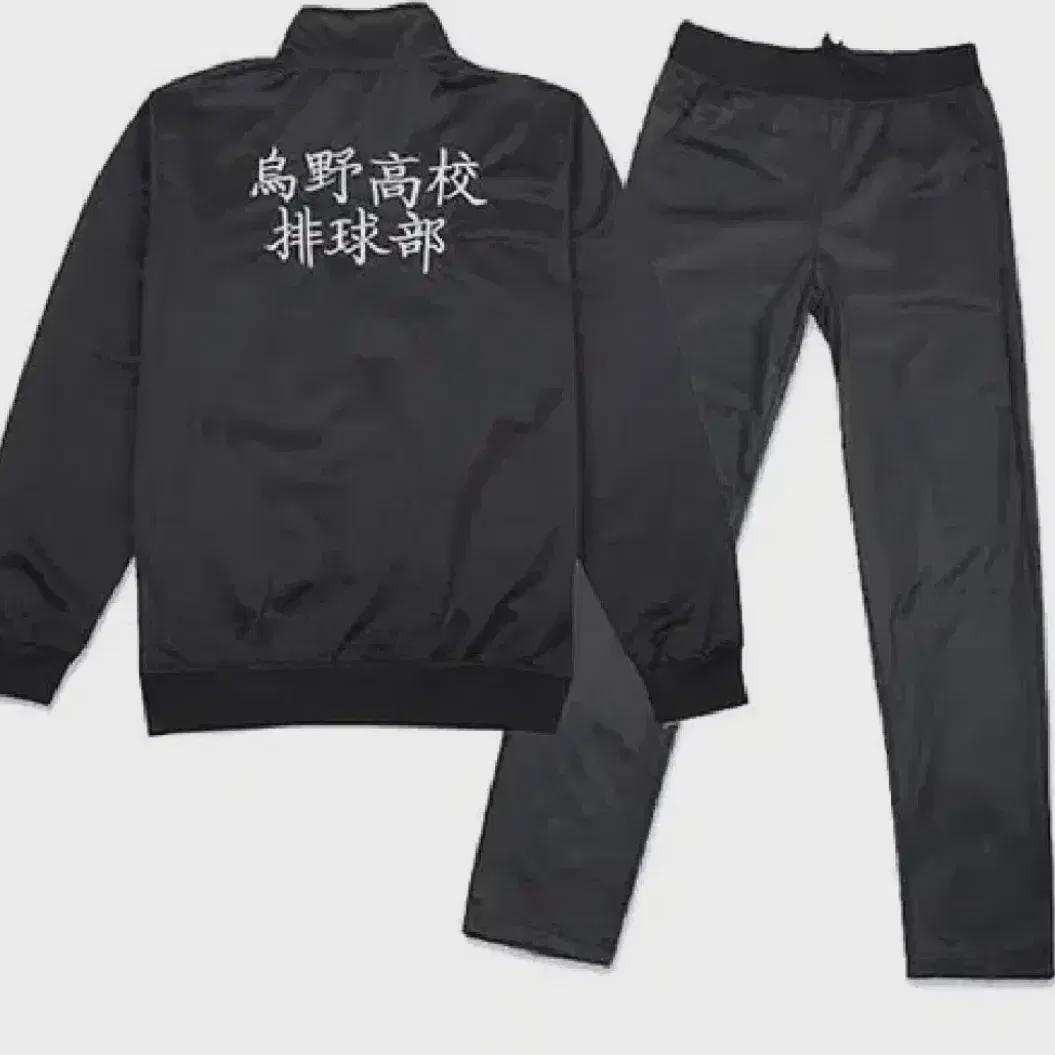 

Неофициальный топ-джерси Haikyu Karasuno на продажу