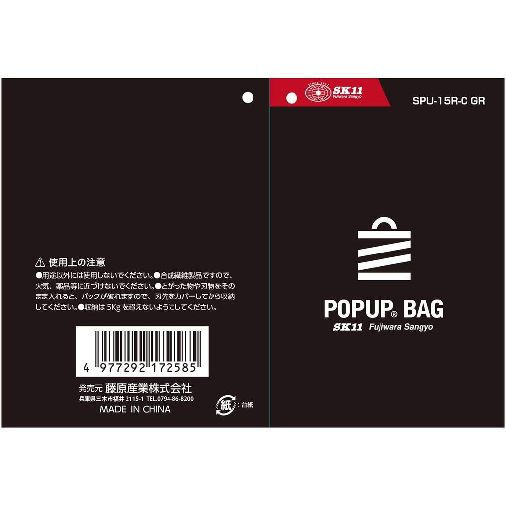 SK11 Pop-up Bag