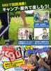 From Leisure WinJapan with Japanese Instructions [Originating Finland] Sports, Outdoor, Camping, Game, (Includes Scoreboard)